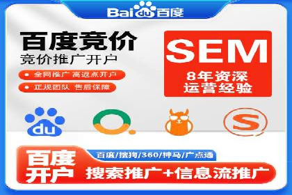 案例剖析：百度SEM助力企业实现业绩倍增